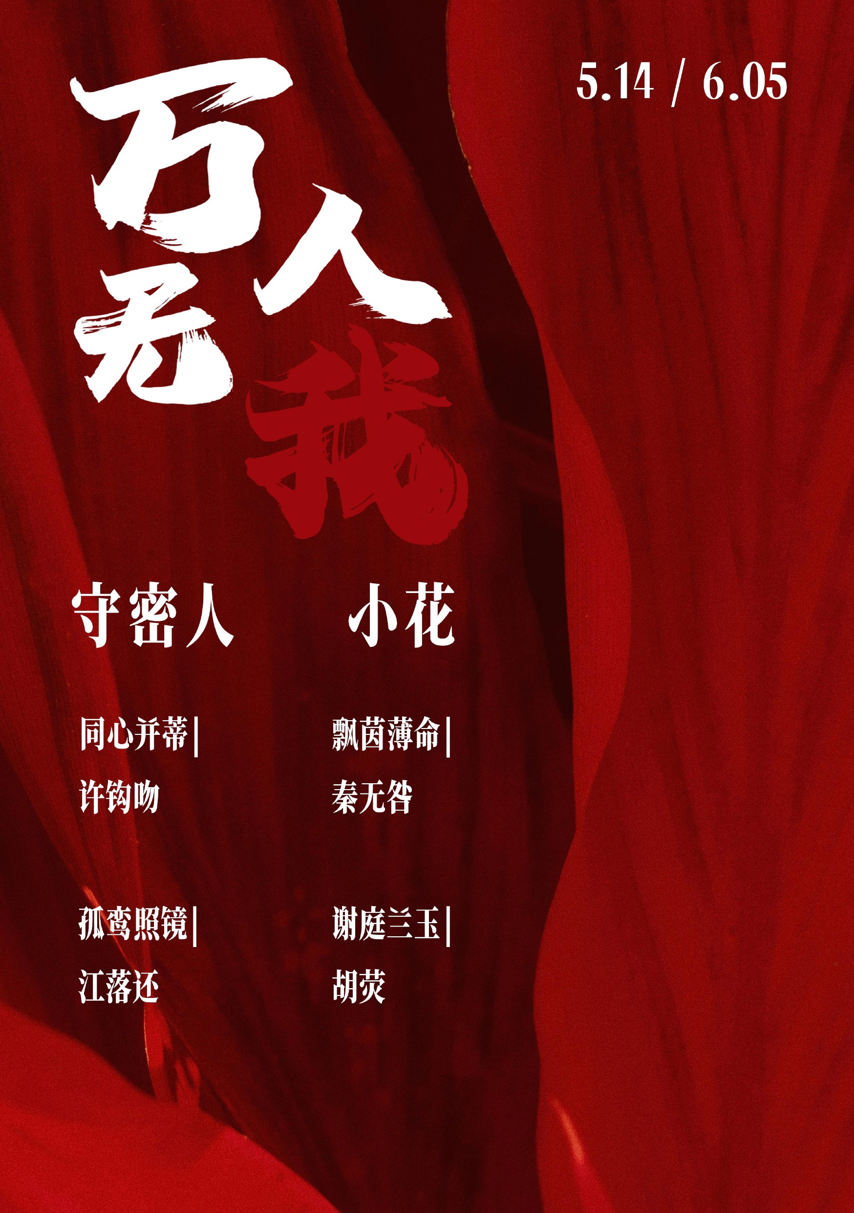 《万人无我》LOG 封面